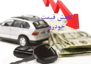 خروج دلالان از بازار خودرو با روند نزولی قیمت‌ها