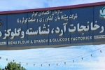 احیاء کارخانه بزرگ صنعتی کهگیلویه و بویراحمد پس از دستور رئیس جمهور