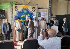 برگزاری همایش یاوران وقف به مناسبت هفته وقف در بقعه متبرکه امامزاده آقامیر علیه السلام شهر دهدشت