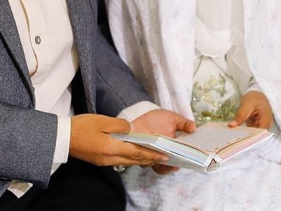 دولت مکلف به ساماندهی مراکز مشاوره ازدواج شد