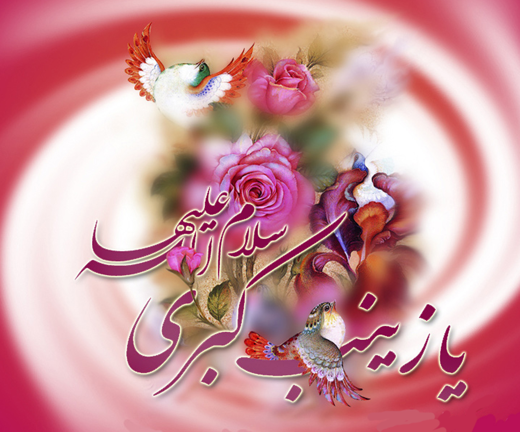 پیام تبریک ریحان محمدپور ده‌بزرگی به مناسبت ولادت حضرت زینب سلام الله علیها و روز پرستار