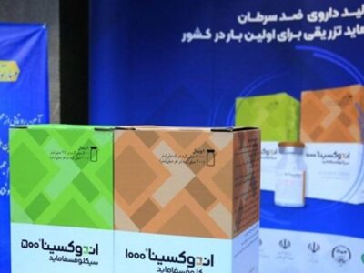 رونمایی از داروی ضدسرطان ایرانی
