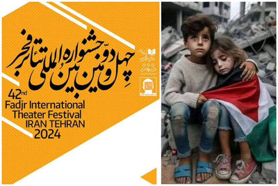 برگزاری بخش ویژه غزه در چهل و دومین جشنواره بین‌المللی تئاتر فجر
