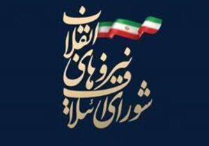 دعوت شورای ائتلاف کهگیلویه و بویراحمد برای حضور گسترده در برنامه‌های فجر انقلاب
