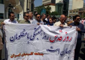 انجمن کلیمیان شیراز ایرانیان یهودی را به راهپیمایی روز قدس فراخواند