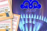 آغاز قرائت کنتور مشترکان گاز پایتخت از امروز