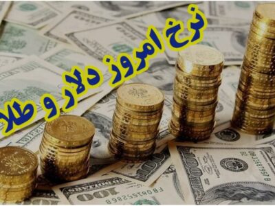 تحلیل بازار ارز و طلا در دوشنبه ۱۲ خرداد ۱۴۰۴