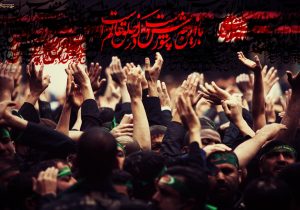 فلسفه عزاداری امام حسین علیه السلام