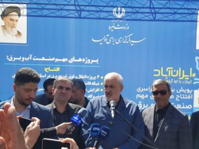افتتاح بیش از ۱۷ هزار میلیارد تومان پروژه آب و برق در قالب پویش ایران آباد/ ضرورت بهینه سازی مصرف برق برای حفظ پایداری شبکه