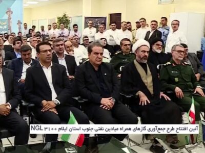 استفاده از نیروهای بومی در ان‌جی‌ال ۳۱۰۰ فرصتی برای ایلام