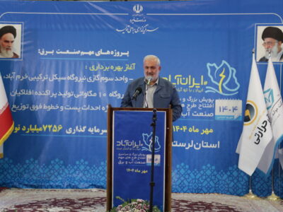 ۷ طرح صنعت برق در استان لرستان به بهره‌برداری رسید
