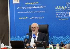 شتاب توسعه نیروگاههای خورشیدی باید حفظ شود/ فراهم شدن ظرفیت های لازم برای حضور موثر بخش خصوصی در صنعت برق