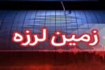 زمینلرزه ۳.۷ ریشتری حوالی بیرم در جنوب فارس را لرزاند