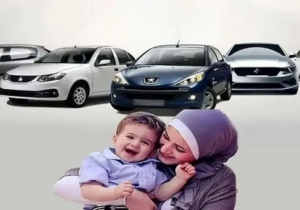 نتایج یازدهمین قرعه‌کشی ایران خودرو مادران اعلام شد