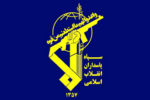 انهدام رادار «AR- 327» آمریکا در بحرین توسط سپاه