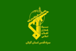 دستگیری جاسوس موساد در گیلان