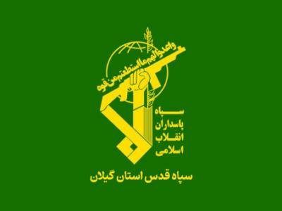 دستگیری جاسوس موساد در گیلان
