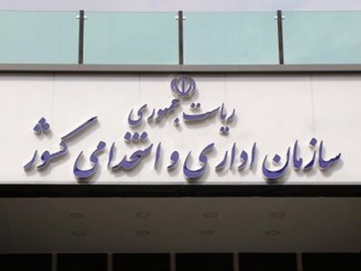 اعلام ساعت جدید کار ادارات