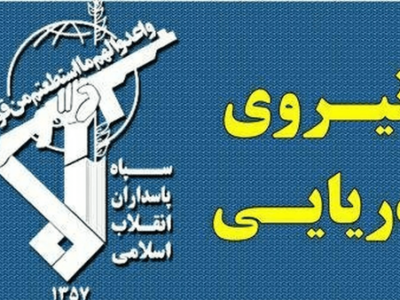 اعلام معادلات و قواعد جدید مدیریت خلیج فارس توسط سپاه