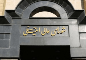شعام: کشتی‌های تجاری متقاضی عبور از تنگه هرمز باید درخواست ارسال کنند