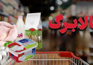 خبر وزیر اقتصاد درباره یارانه و کالابرگ