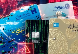 تایید حمله سایبری به ۴ بانک؛ اطلاعات مشتریان افشا نشده است