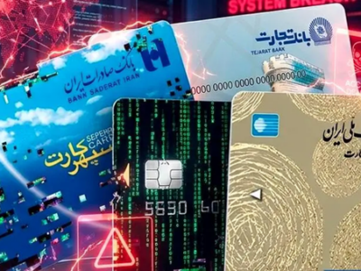تایید حمله سایبری به ۴ بانک؛ اطلاعات مشتریان افشا نشده است