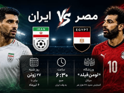 بازی ایران-مصر فعالیت ادارات برخی استان‌ها را به تأخیر انداخت