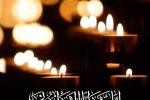 پیام تسلیت دکتر ریحان محمدپور ده‌بزرگی برای درگذشت غلامعباس شریفی