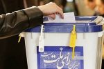 اعلام آمار نهایی پیش ثبت‌نام انتخابات مجلس در کهگیلویه و بویراحمد
