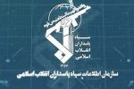 ضربه اطلاعات سپاه کهگیلویه و بویراحمد به شبکه سازماندهی اغتشاشات
