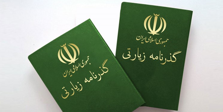 از گذرنامه زیارتی ۵۰ هزار تومانی چه خبر؟
