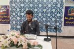 برگزاری مرحله مقدماتی کشوری چهل و ششمین دوره مسابقات سراسری قرآن کریم در استان کهگیلویه و بویراحمد