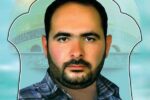 زندگی نامه شهید ابوالفضل شیروانیان/شهید مدافع حرم