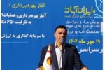 افتتاح نیروگاه خورشیدی در برق منطقه‌ای باختر