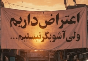 هنرمندانی که خیلی زود حساب اعتراض را از اغتشاش جدا کردند