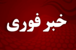 اکانت سازمان اطلاعات سپاه از یک حذف موفق خبر داد