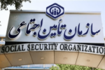 زمان صدور احکام جدید بازنشستگان تامین اجتماعی