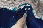 عبور ۳۰ کشتی از دیشب از تنگه هرمز