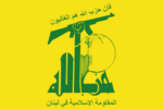 حزب‌الله: دولت لبنان از مذاکرات سازشکارانه با صهیونیست‌ها دست بردارد