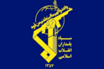 سازمان اطلاعات سپاه: هرکه باد بکارد، طوفان درو میکند