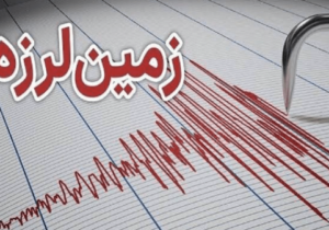 لرزهٔ ۴/۸ ریشتری در استان فارس خسارتی نداشت