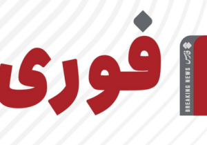 شنیده شدن صدای انفجار در بوشهر