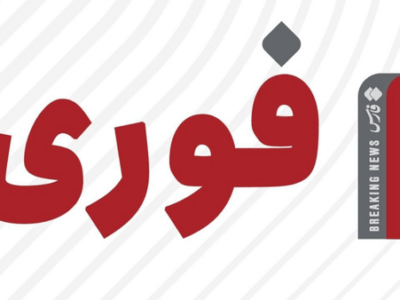 شنیده شدن صدای انفجار در بوشهر
